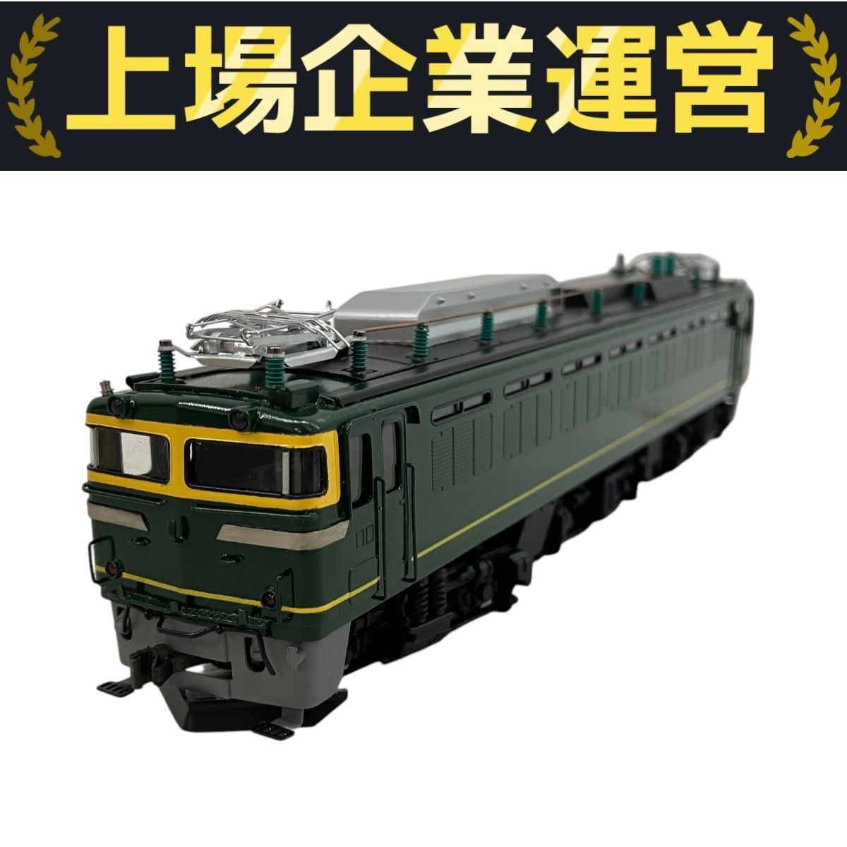［ジャンク］鉄道模型　HOゲージ　エンドウ　貨車　まとめ　12両 ジャンク］鉄道模型 HOゲージ エンドウ 貨車 まとめ 12両 - メルカリ
