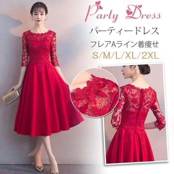 パーティードレス ドレス 結婚式 ワンピース 袖あり ロングドレス 演奏会 パーティドレス フ レースドレス 大きいサイズ お呼ばれドレス 上品 二次会ドレス