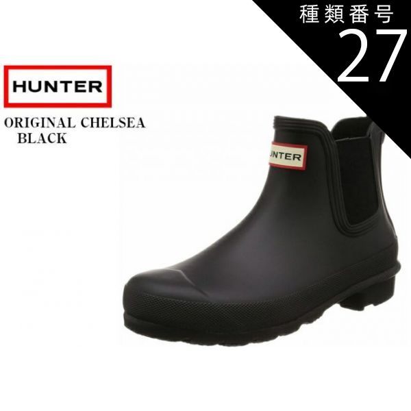 種類27:MILITARY RED/UK4(23.0cm) (ハンター)HUNTER WOMENS ORIGINAL CHELSEA WFS2078 WFS2006RMA 日本正規代理店商品  レディス サイドゴアラバーブーツ レインブーツ HUNTERブラン
