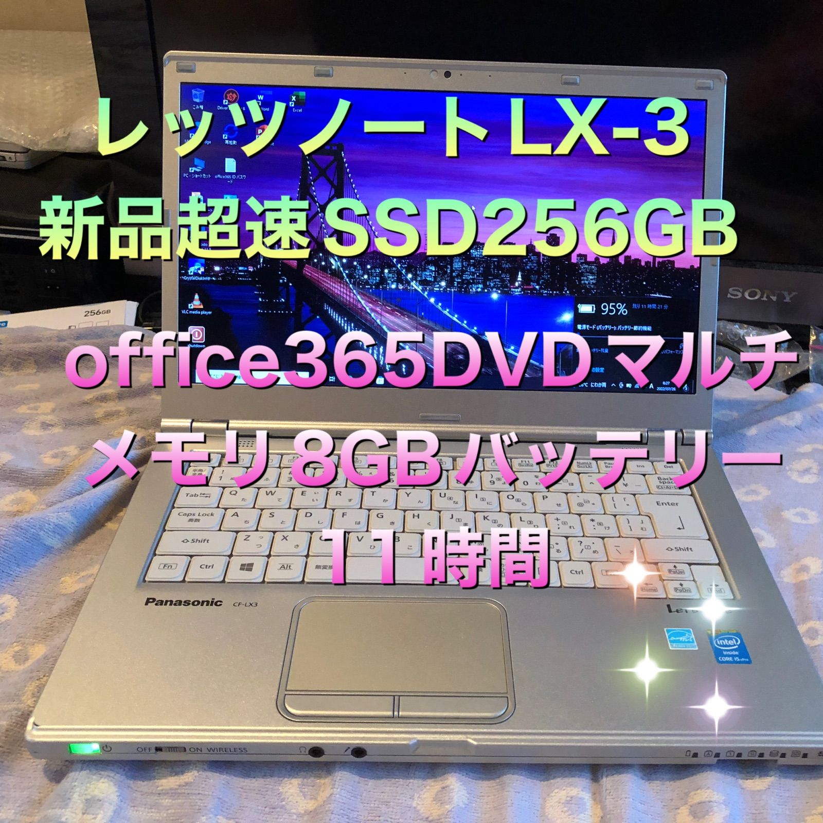 CF SX3 美品 パナソニックレツノート Win11Pro 新品SSD 256 - ノートPC