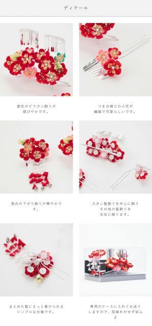 和装 リボン