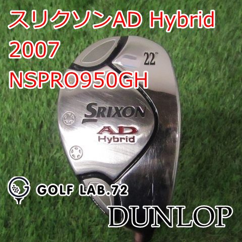 中古】ユーティリティ ダンロップ スリクソンAD Hybrid 2007