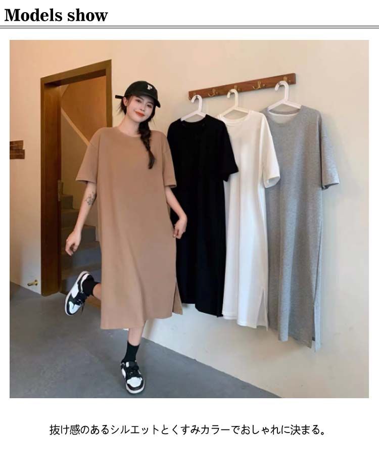tシャツワンピース スリット 半袖 ワンピース ロングワンピース
