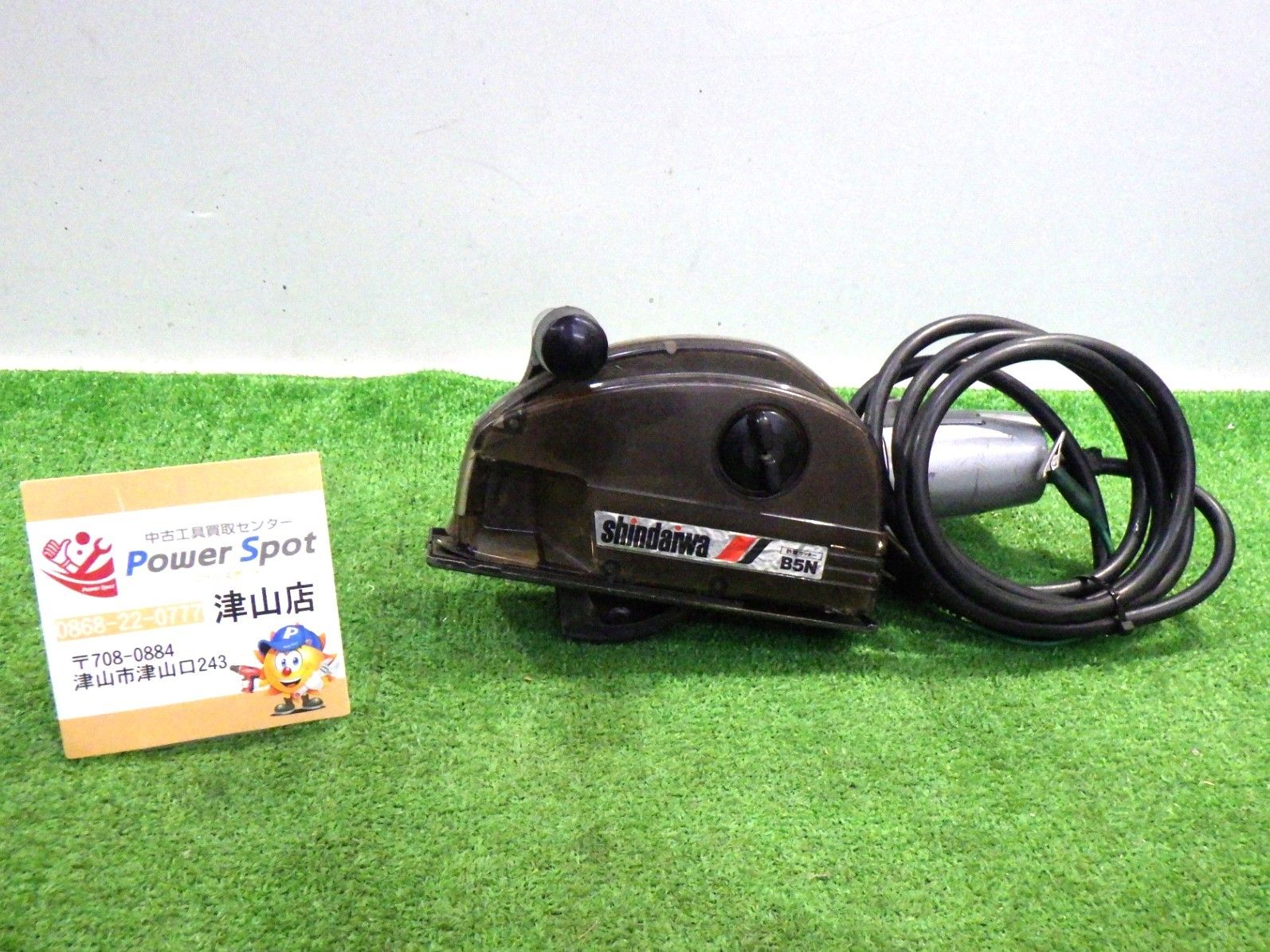 新ダイワ 防じんカッター B5N まるのこ マルノコ 丸のこ 丸ノコ 丸鋸 通電 済み コード式 100V 240213