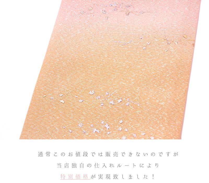 訪問着 伊達衿