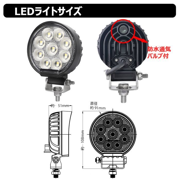 LED作業灯 36w ワークライト サーチライト 集魚灯 12v/24v 丸型 除雪車