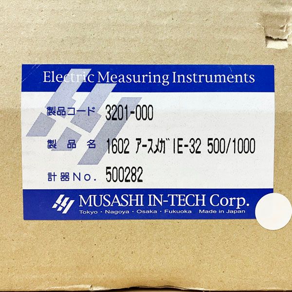 ムサシ IE-32L 絶縁抵抗計 未使用 【ハンズクラフト宜野湾店】