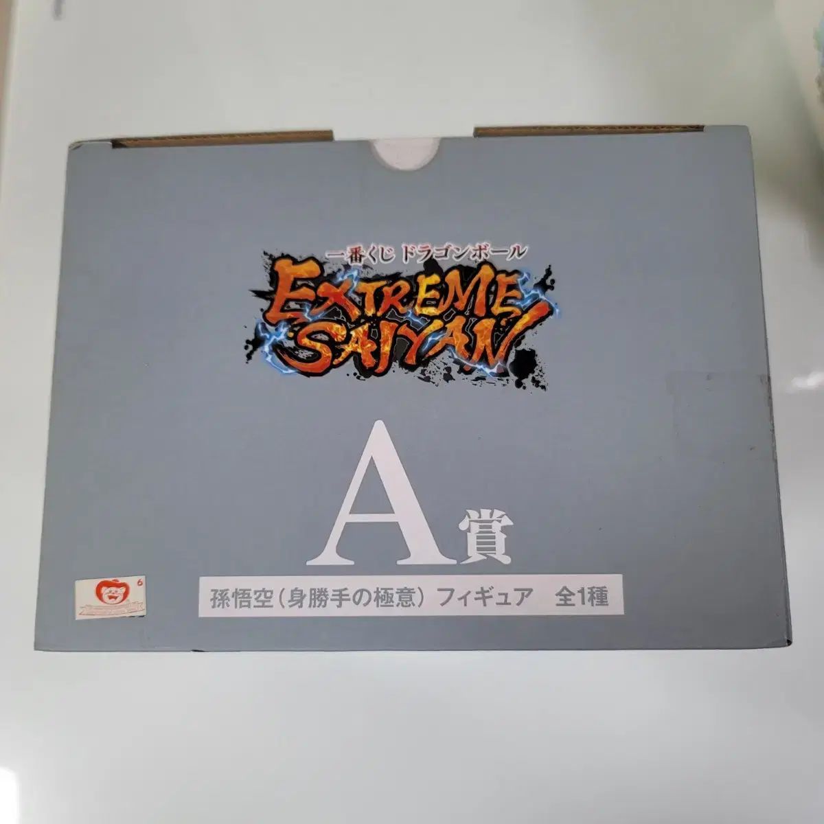 ドラゴンボール FML フィギュア 一番くじ A賞