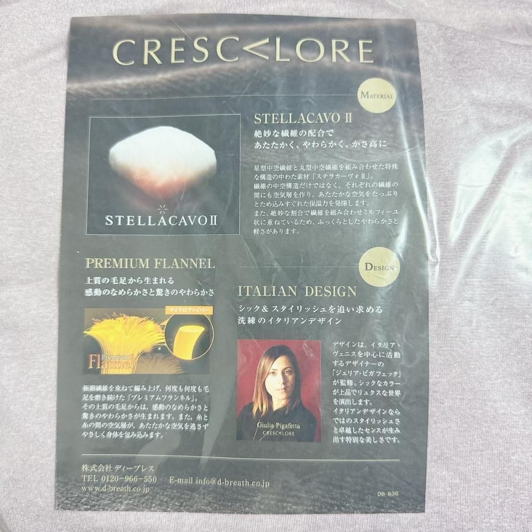 毛布 シングル クレスカローレ 快眠博士 カバー オールインワン ローズアッシュ