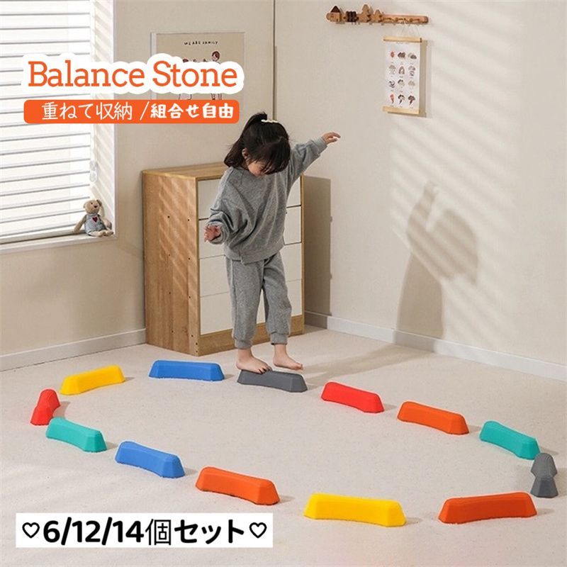 バランスブロック　ストーン　グレー　15個セット Amazon.co.jp: バランスストーン 幼児 6/12個セット 子供用