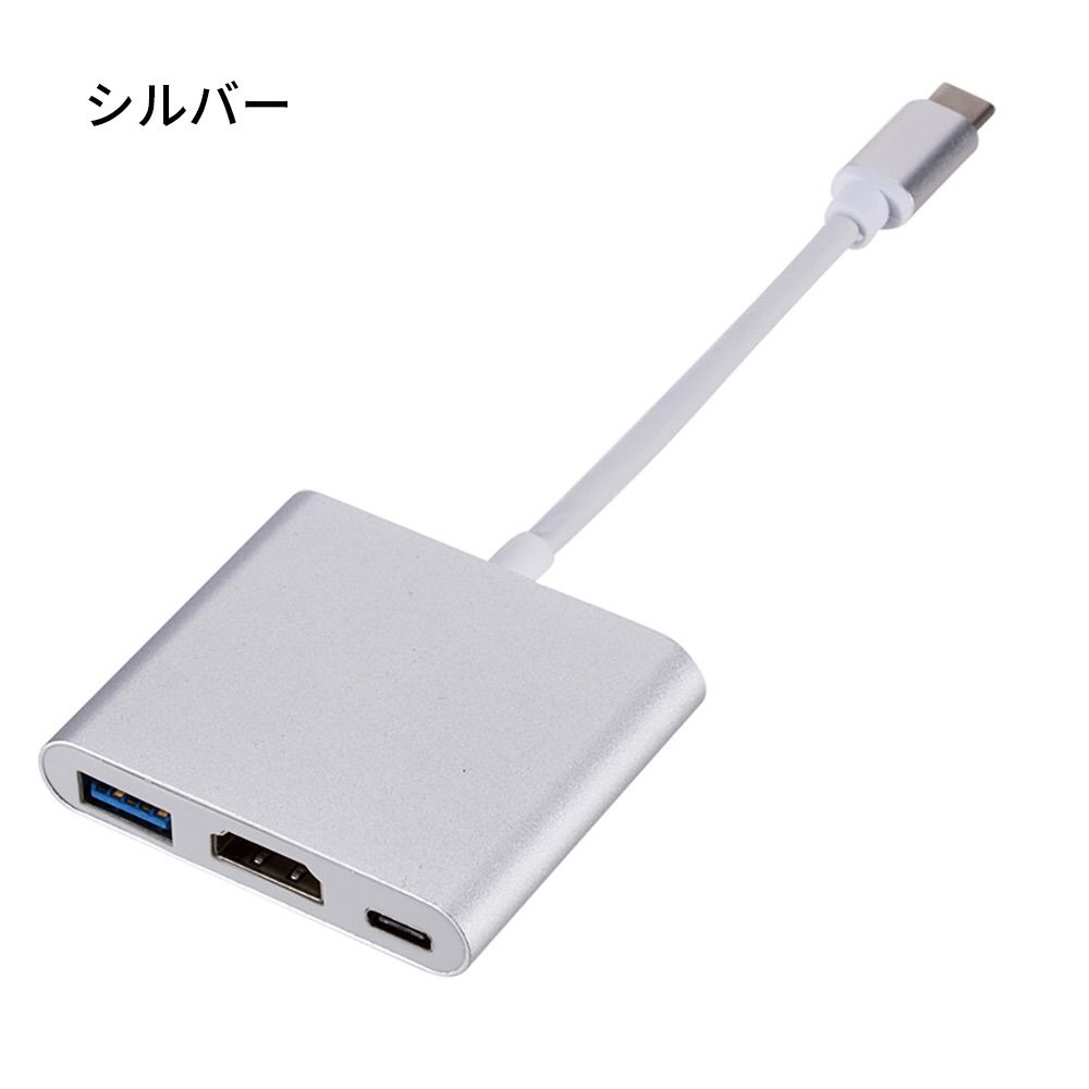 USB Typc-C ハブ HDMI Thunderbolt3 簡単 TV テレビ モニター 出力 テレビ プロジェクター 変換 アダプター  TypeC マルチハブ HUB 4K 高画質 3ポート タイプC スマホ 同時 充電 キーボード マウス PC