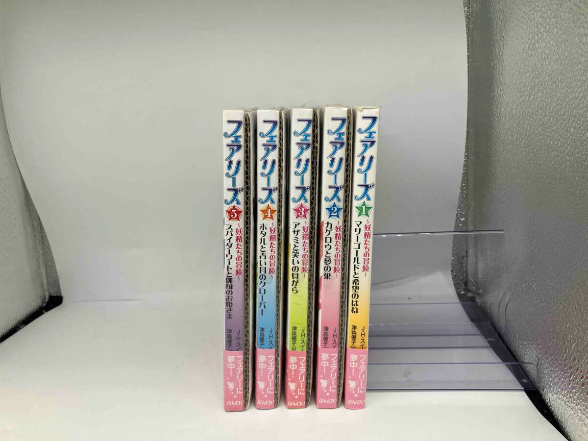 【絶版希少】 ヘビのヴェルディくん 初版 帯付き ☆レアCD 帯付き がちゃがちゃきゅ~っとふぃぎゅあっと ふぃぎゅ