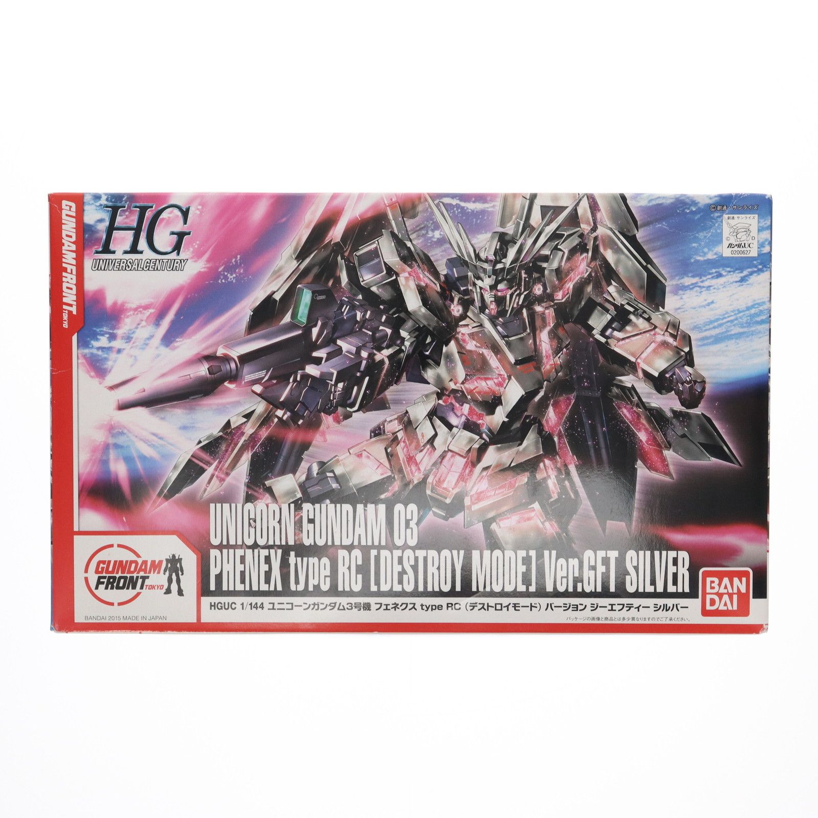 ガンダムフロント東京限定 HGUC 1/144 RX-0 ユニコーンガンダム3