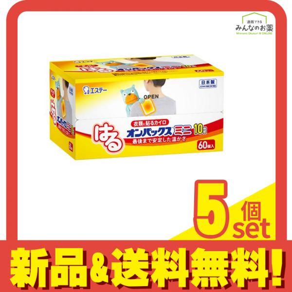 貼るカイロ はるオンパックス ミニ 10時間 60個入 5個セット まとめ売り