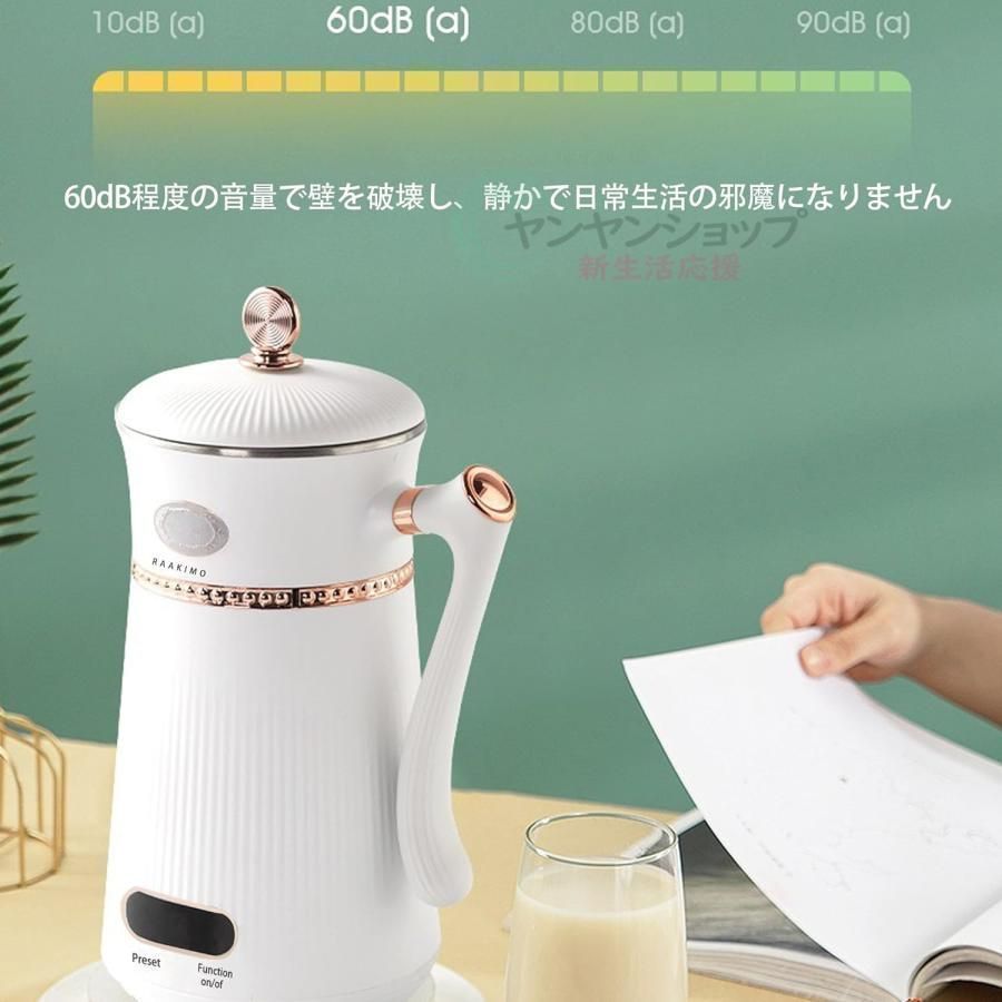 自動調理 ブレンダー