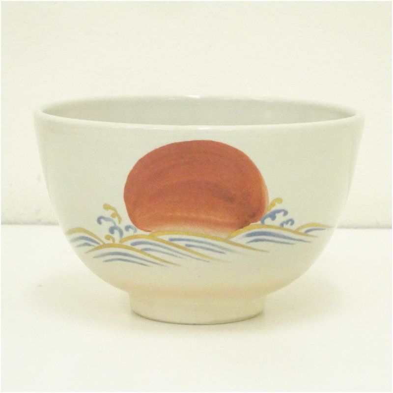 京焼 三浦竹軒造 色絵旭日茶碗（共箱） 茶道 抹茶 おしゃれ 抹茶