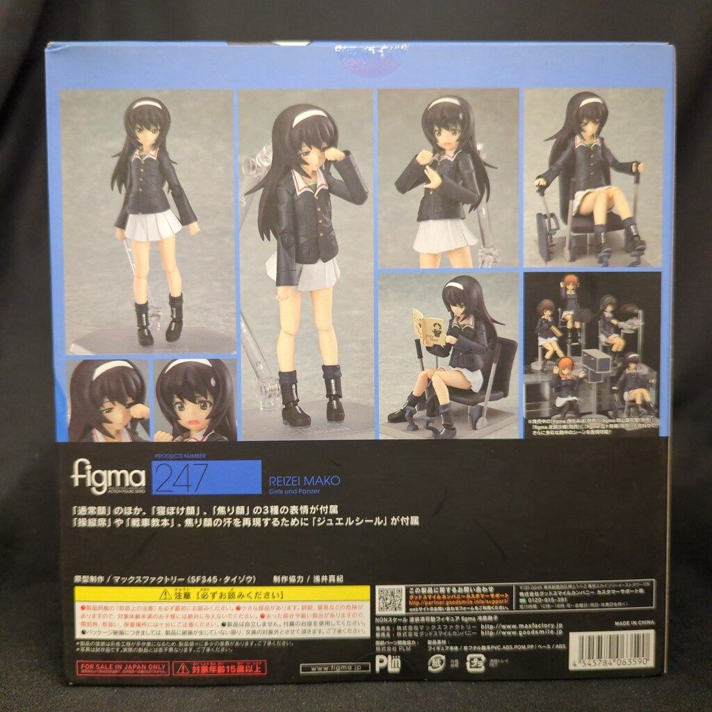 figma 冷泉 麻子 ガールズ＆パンツァー figma 冷泉麻子