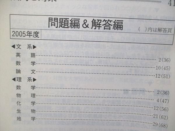 教学社 大学入試シリーズ 赤本 東北大学 後期日程 最近3カ年