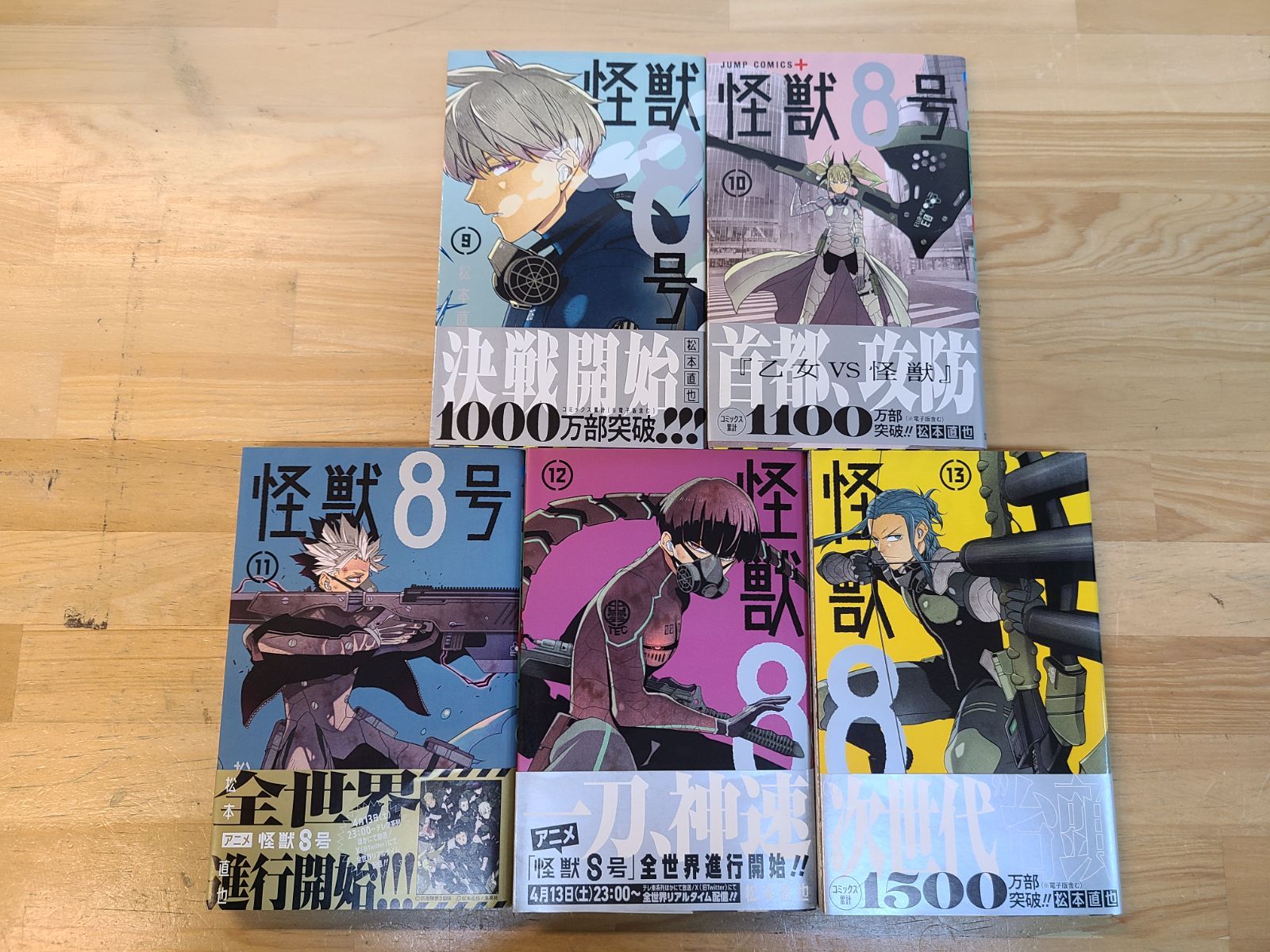 怪獣8号 1-13巻セット 松本直也 怪獣8号 13 (ジャンプコミックス) | 松本 直也 |本 | 通販 | Amazon