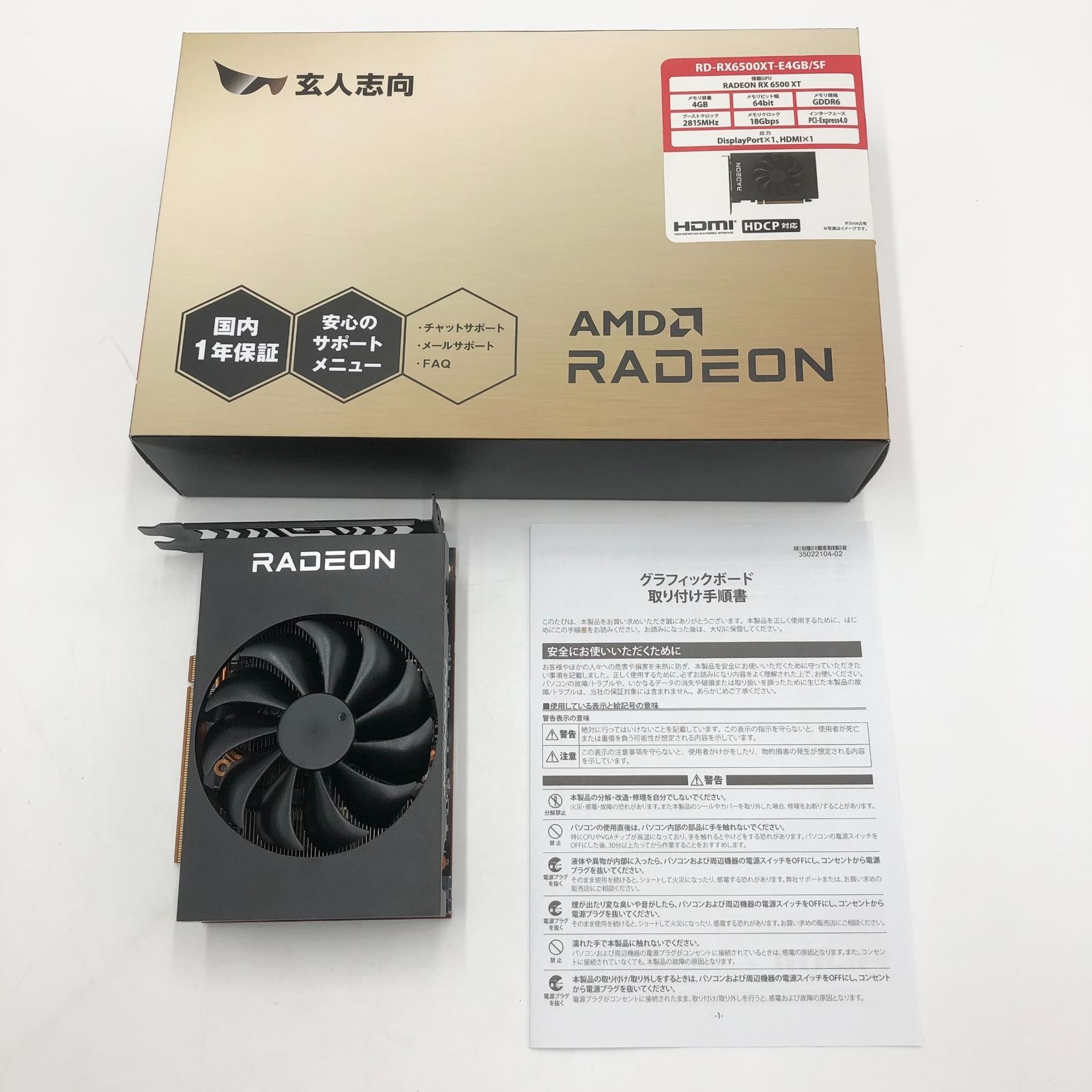 玄人志向 RD-RX6500XT-E4GB/SF 玄人志向 RD-RX6500XT-E4GB/SF