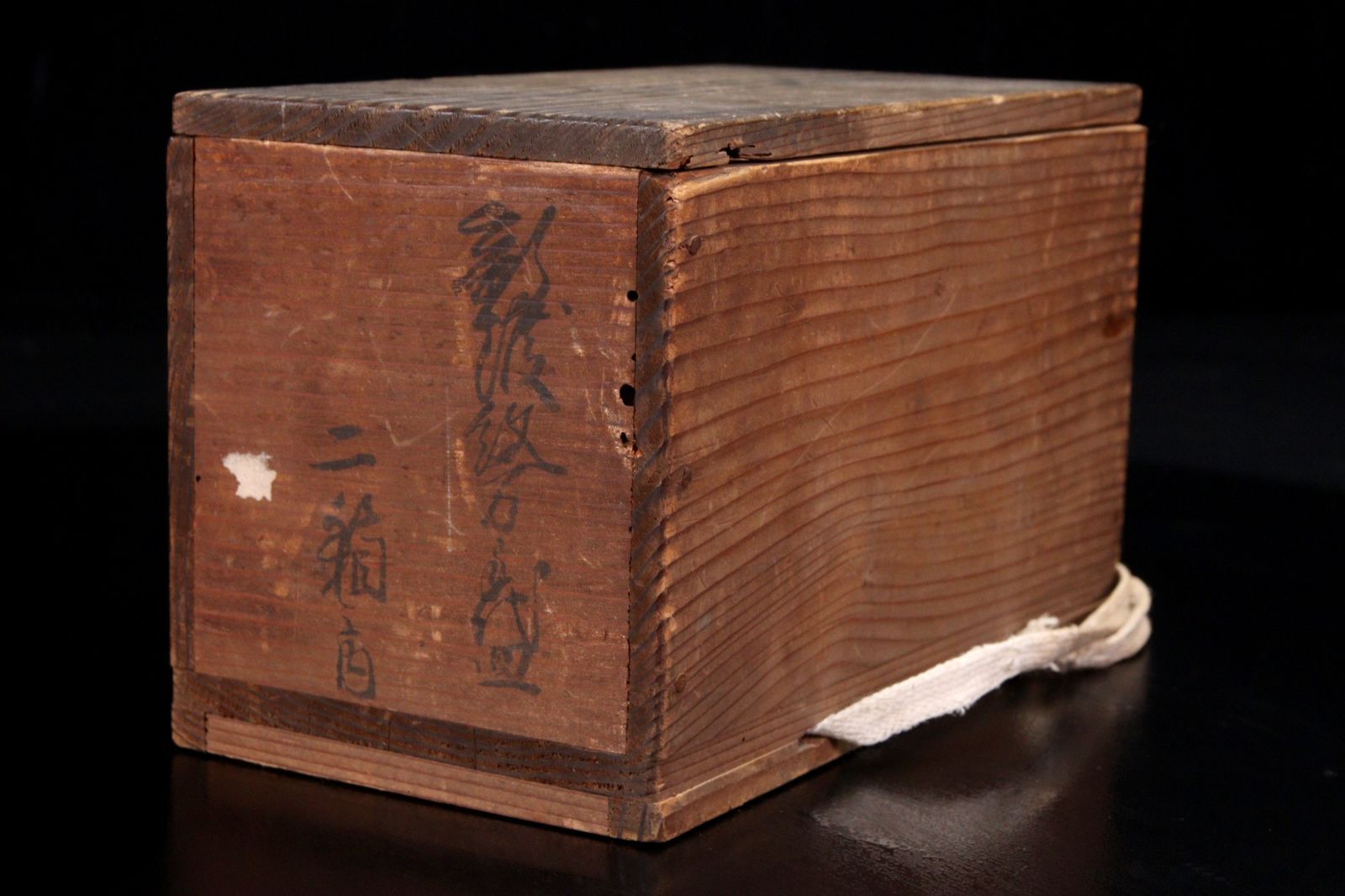 染付氷裂文 花文小皿