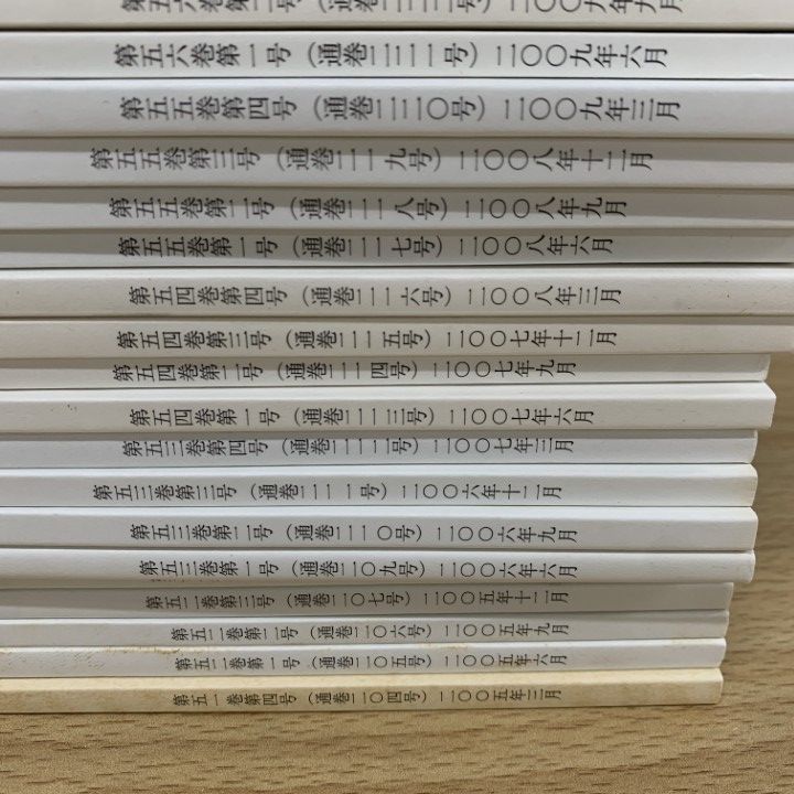 ■01)【同梱不可】考古学研究 まとめ売り約80冊大量セット/1994年6月号〜2014年9月号/通巻161〜242号/考古学研究会/学会誌/B □01)【同梱不可】考古学研究 まとめ売り約80冊大量セット/1994