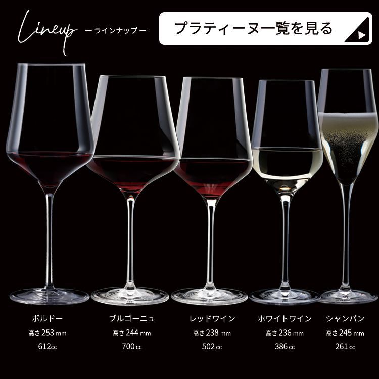 6脚セット プラティーヌ