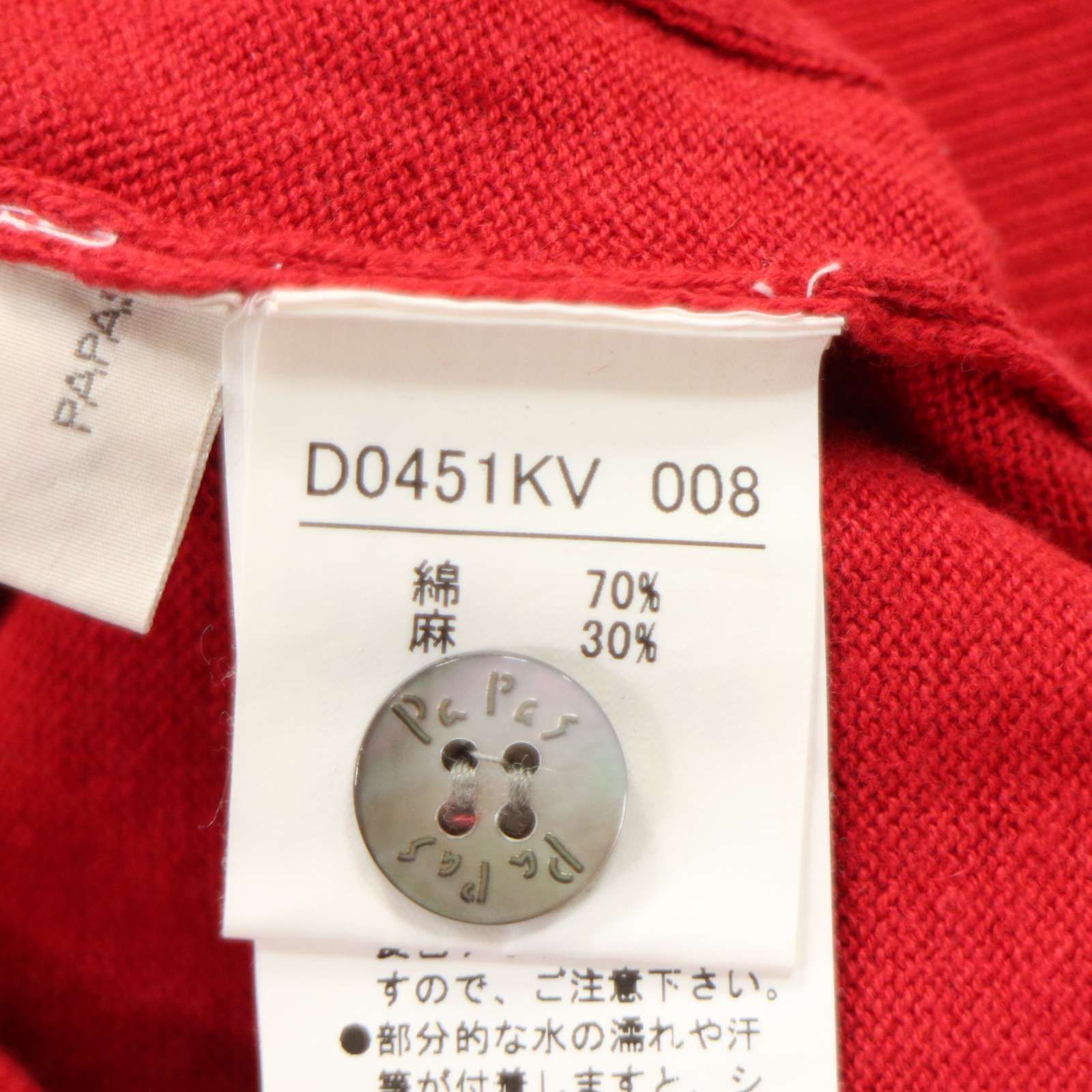 美品✨パパス カーディガン リネン 刺繍ロゴ グレー 50 XLサイズ AMBIDEX Store △数字刺繍 クルーカーディガン(F グレー): l