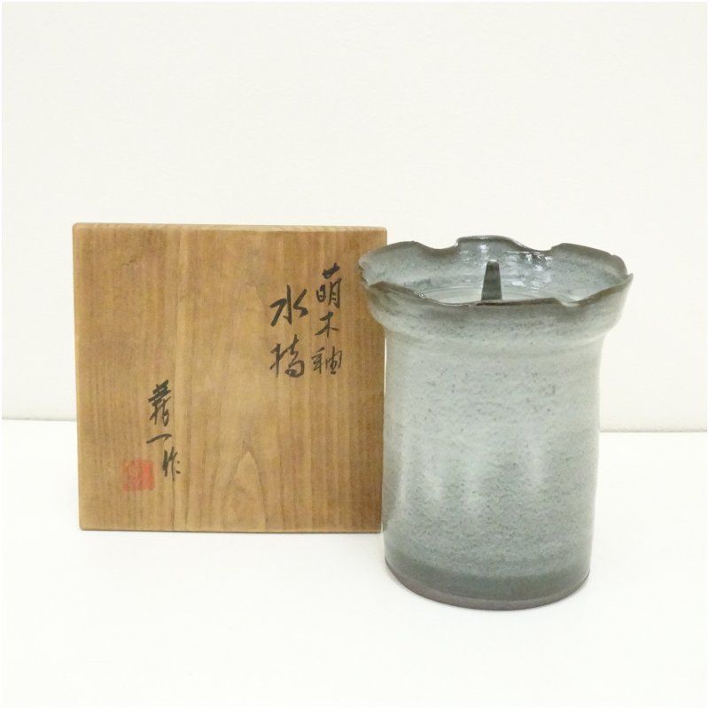 篠田義一造 萌木釉水指 共箱 水指し 茶道 茶道具 おしゃれ 水差し 抹茶 インテリア 茶器 水器 お茶 骨董 茶会
