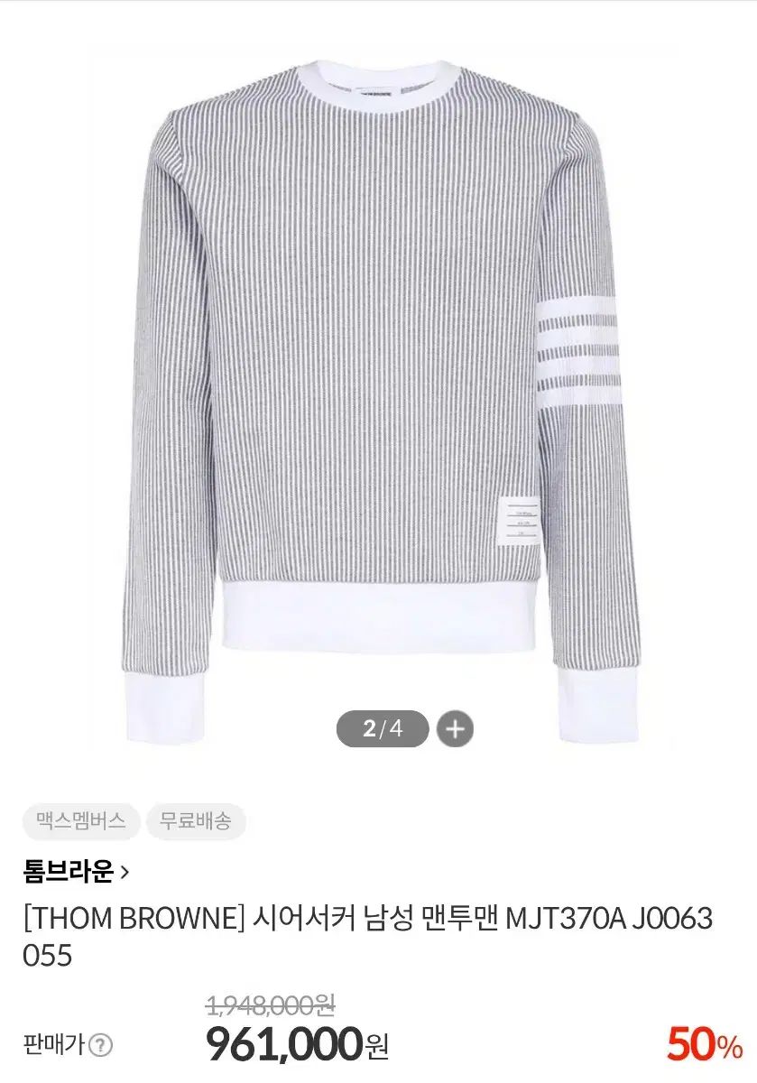Thom Browne トム ブラウン シアサッカー メンズ ニット セーター 3 サイズ