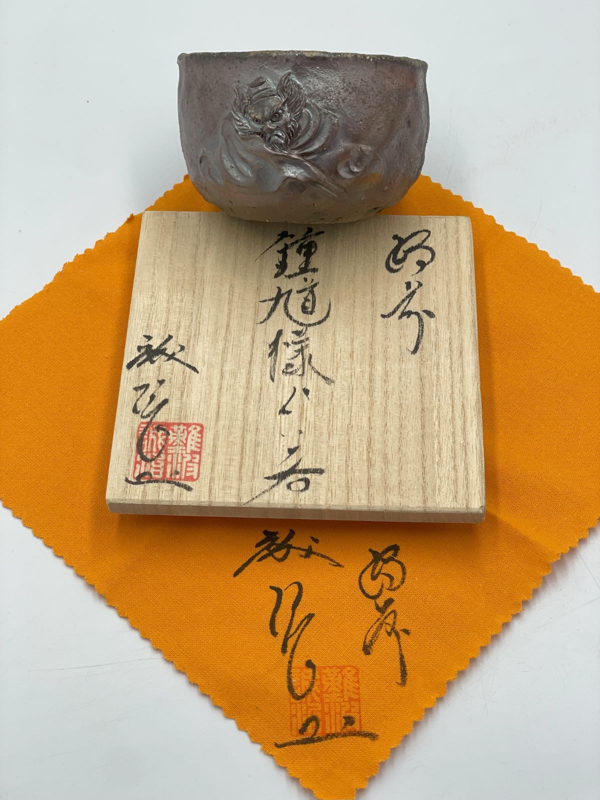 備前焼 難波誠治作 獅子宝瓶, 備前焼 白備前 難波誠治作 獅子 宝瓶（