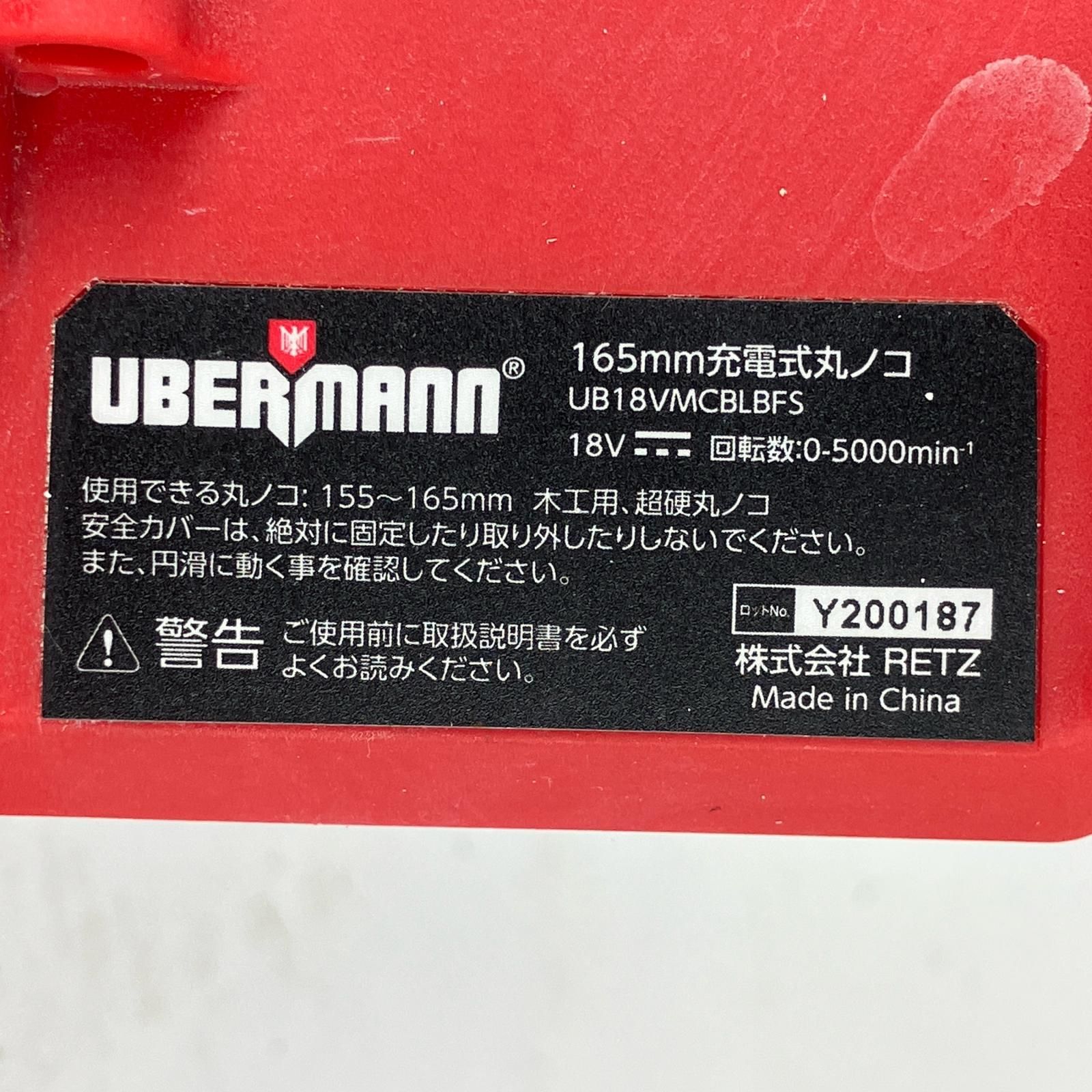 充電式丸のこ