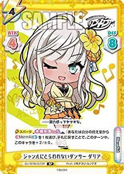 Reバース DJ 001B-057SP ジャンルにとらわれないダンサー ダリア (SP