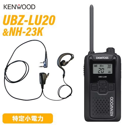 インカム KENWOOD スーパーセール開催中！~9/11》 【2台セット】ケンウッド UTB-10