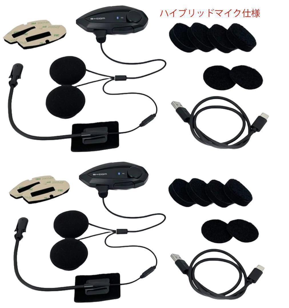 B+COM TALK Bluetooth ハイブリッドアームマイクユニット サインハウス SYGN HOUSE B+COM TALK ハイブリッドアームマイク