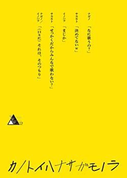 TWENTIETH TRIANGLE TOUR vol.2 カノトイハナサガモノラ(Blu-ray Disc)(初回盤)