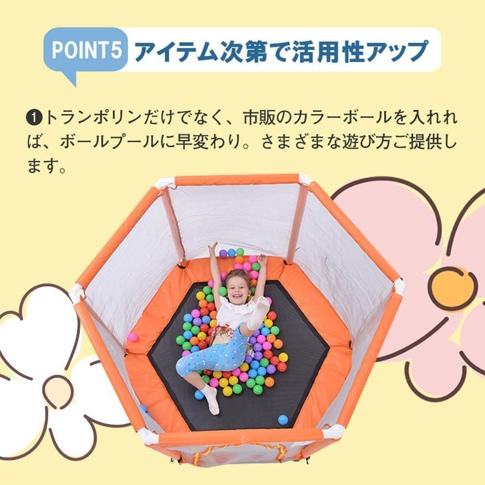 トランポリン 子供用 ベビーサークル ショップ 安全ネット付 安全