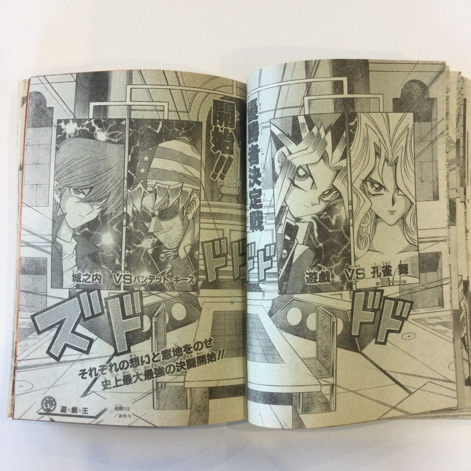 週刊少年ジャンプ 1999年 8号表紙&巻頭カラー シャーマンキング