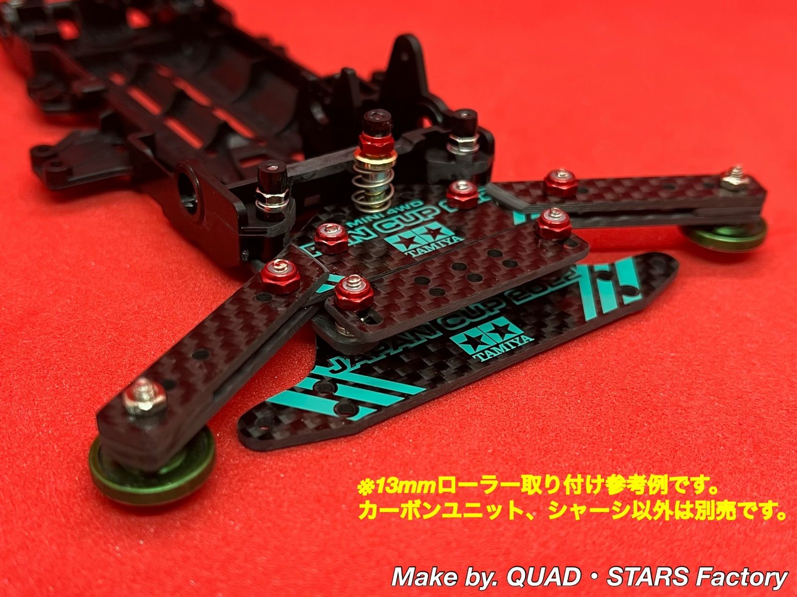 1軸リヤアンカー＋ローラーアンダーガード 13mmローラー対応