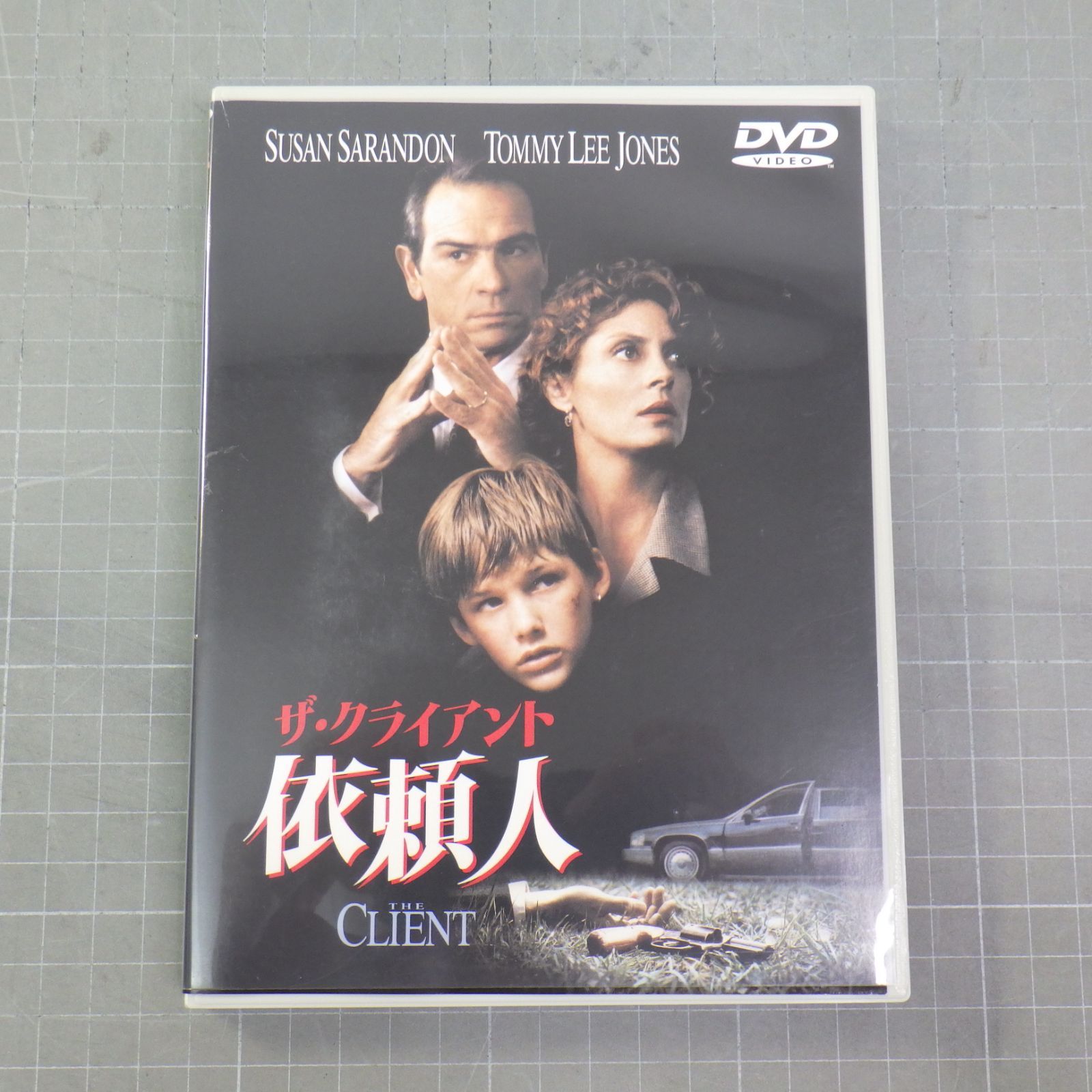 依頼人～ザ・クライアント～ [DVD] トミーリージョーンズ スーザン