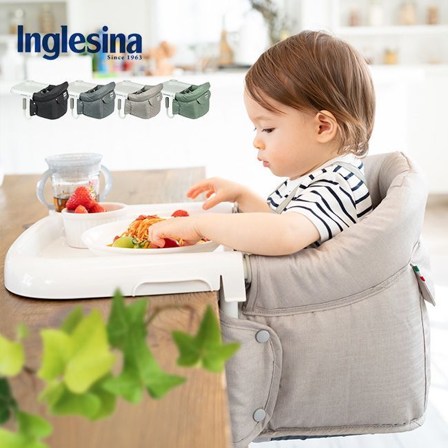 イングリッシーナ Inglesina チャコール トレイ付き ベビーチェア チャコール】イングリッシーナ ファスト ベビーチェア トレイ
