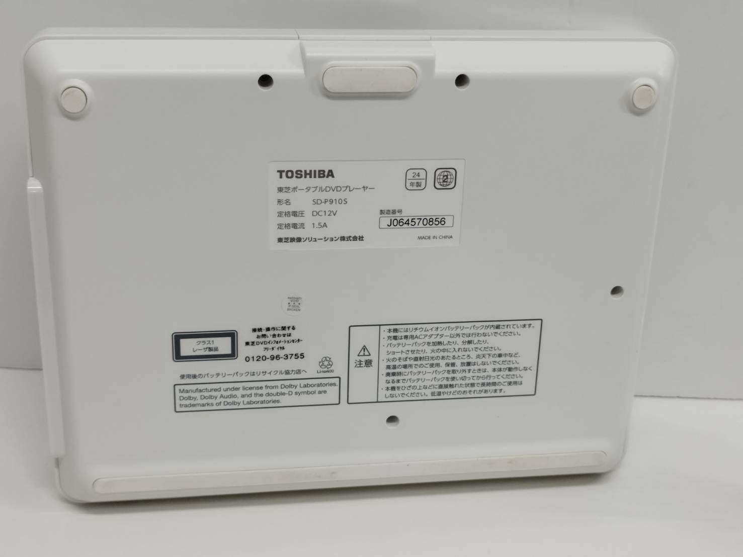 【極美品】TOSHIBA ポータブルDVDプレイヤー 9V型 SD-P910S TOSHIBA 東芝 9V型 ポータブルDVDプレーヤー SD-P910S 〈SDP910S