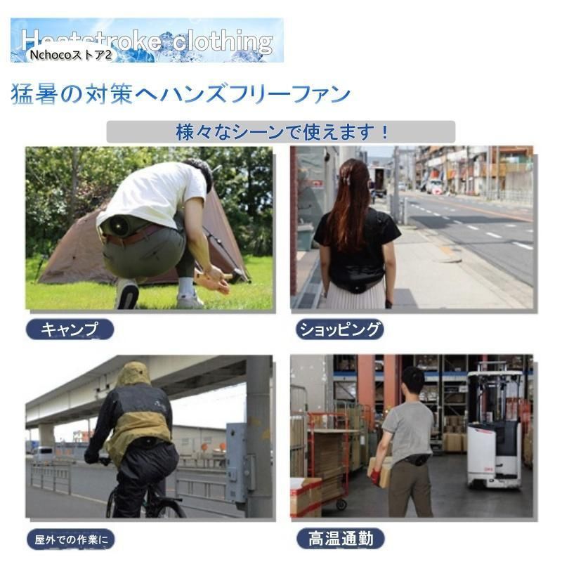 携帯用扇風機 アイスパック