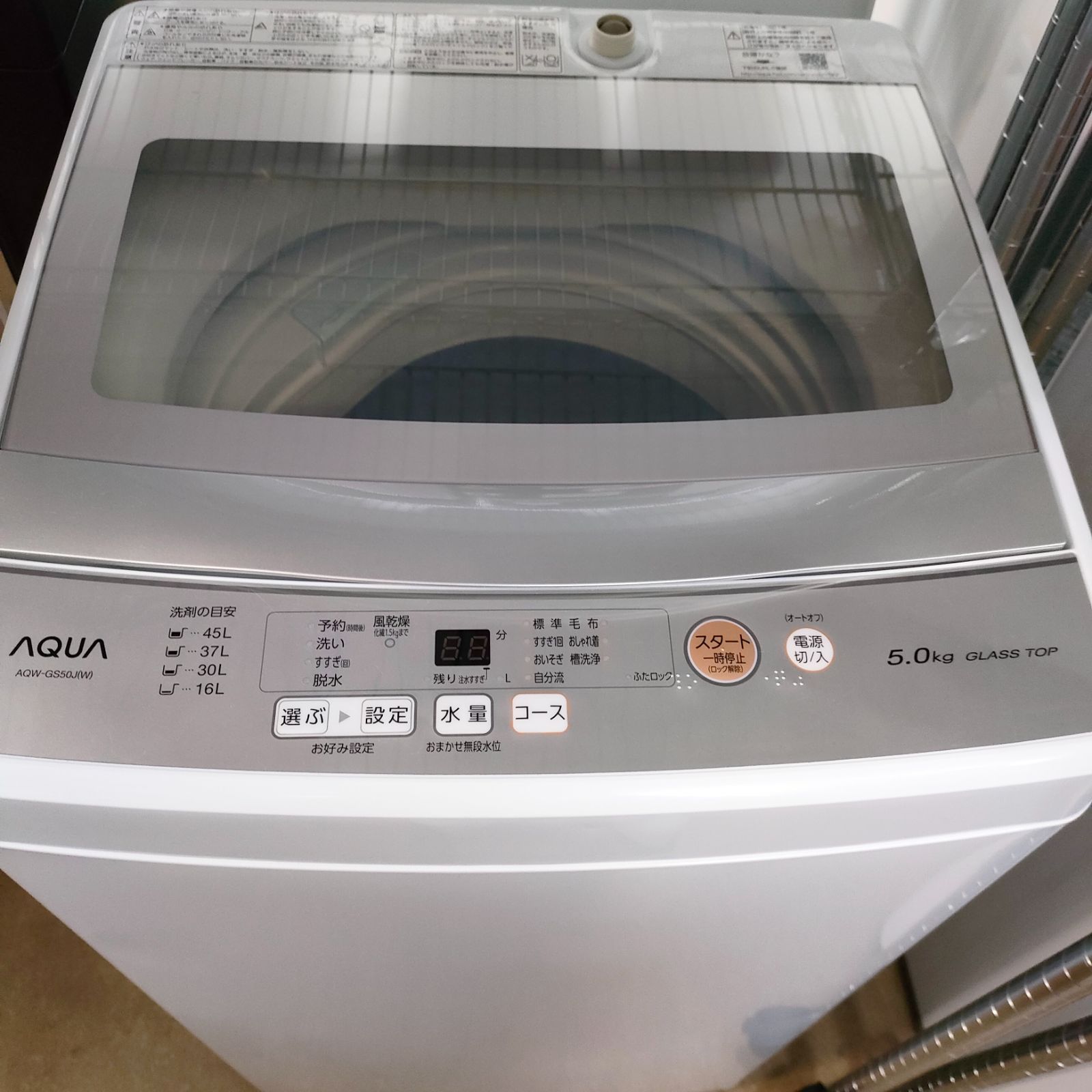 5キロ洗濯機　アイリスオーヤマ　ホワイト　IAW-T504