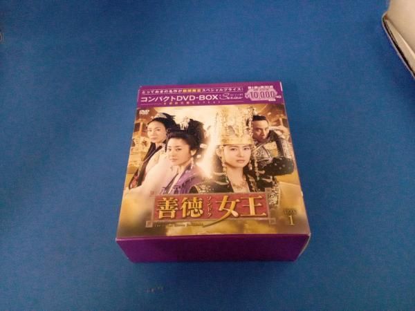 DVD 善徳女王＜ノｰカット完全版＞ コンパクトDVD-BOX1＜本格時代