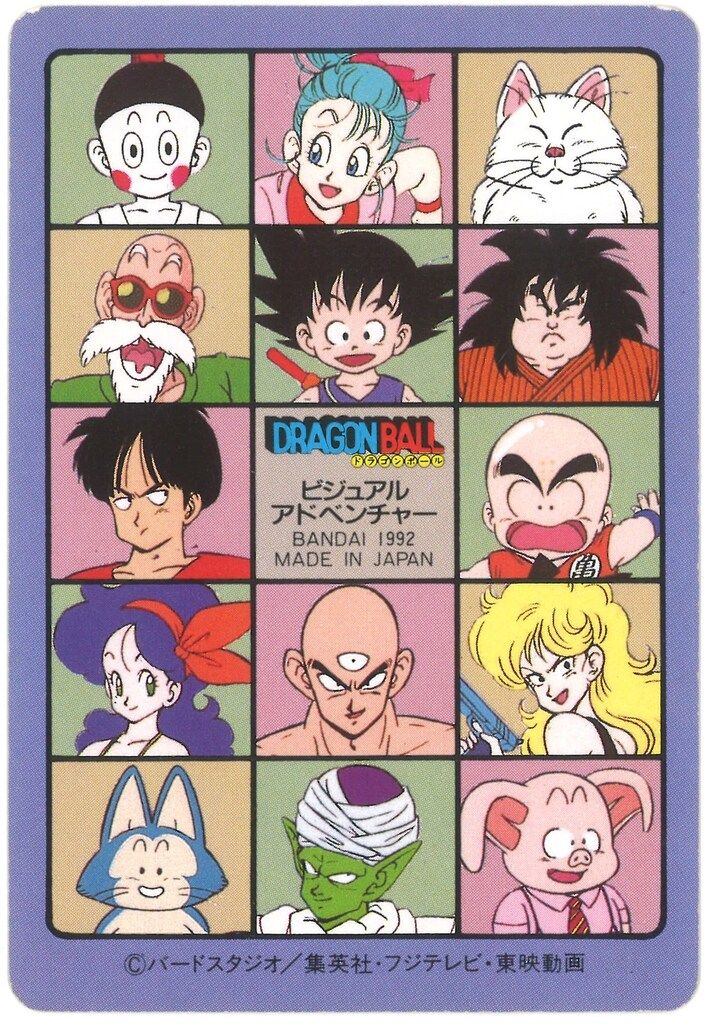 【当時品】19枚 ドラゴンボール ビジュアルアドベンチャー ノーマル カードダス 美品・ドラゴンボールZ カードダス ビジュアルアドベンチャー237