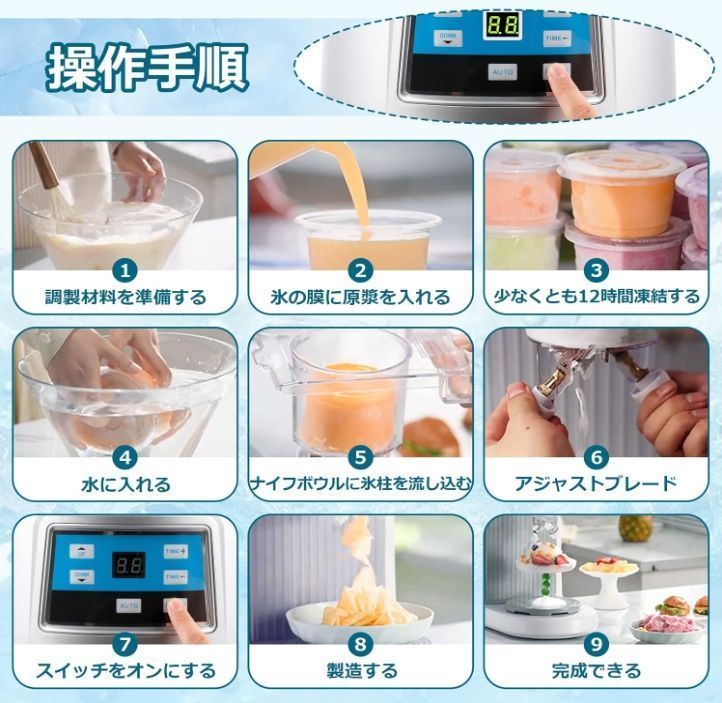 回転式トレー 台湾風かき氷