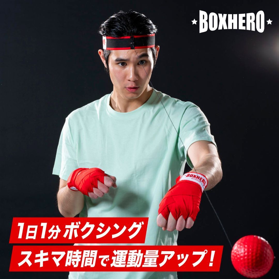トレーニング用バンテージ付きボクシンググローブ＆パンチングボール