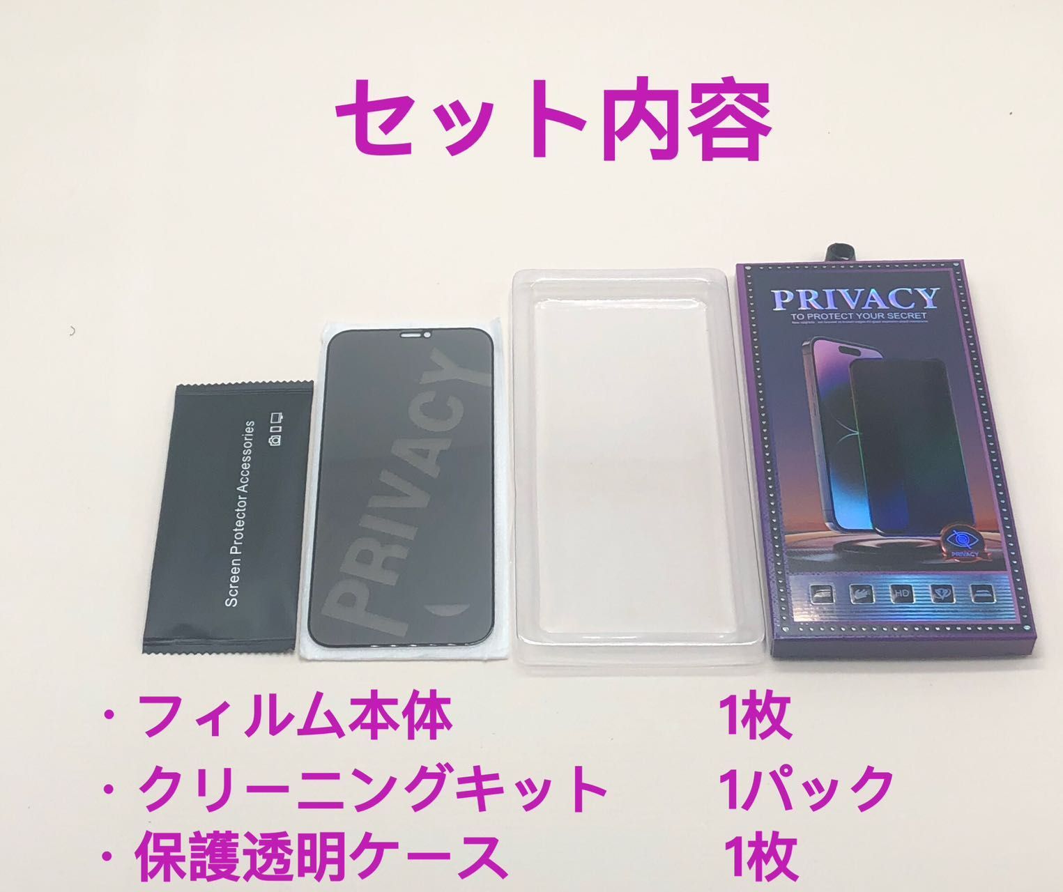 iPhone X/XS/11Pro 覗き見防止強化ガラスフィルム全面保護vO