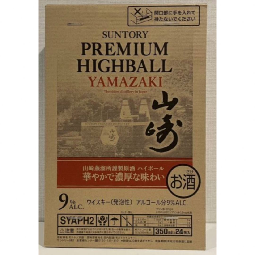 サントリー山崎ハイボール 24缶セット 9% - メルカリ